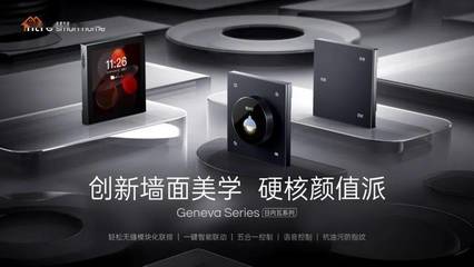 創(chuàng)新大會揭曉2022年度鼎智獎，觸控產(chǎn)品引領智能家居新篇章